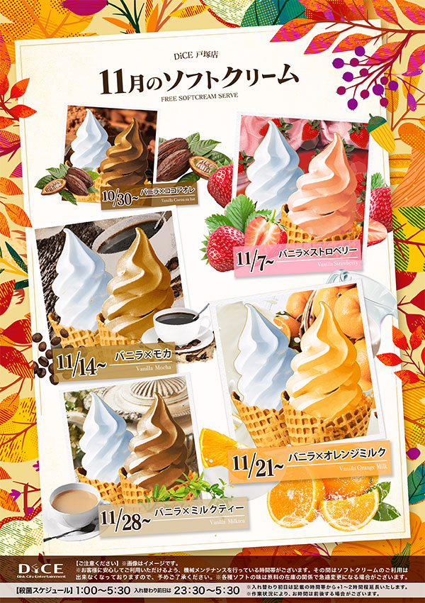 11月より毎週金曜日に味が変わります。