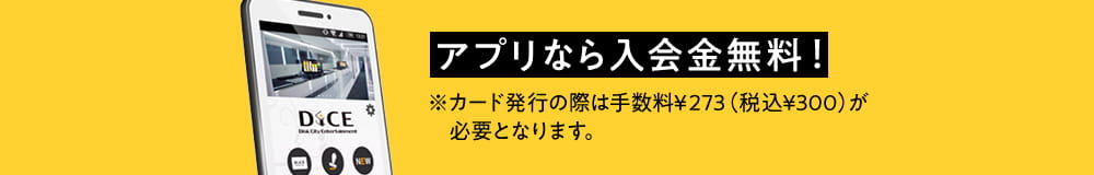 インターネット マンガ喫茶 Dice 戸塚店