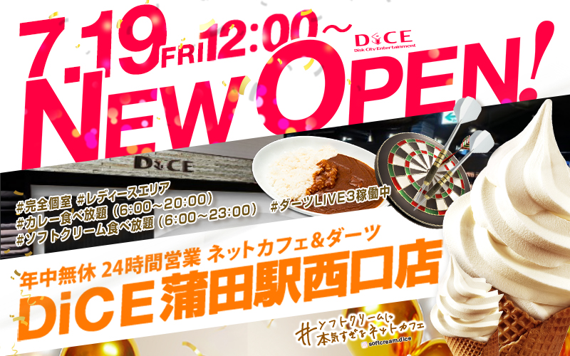 DiCE蒲田駅西口店OPEN