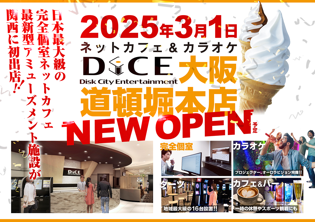 DiCE大阪道頓堀本店OPEN!